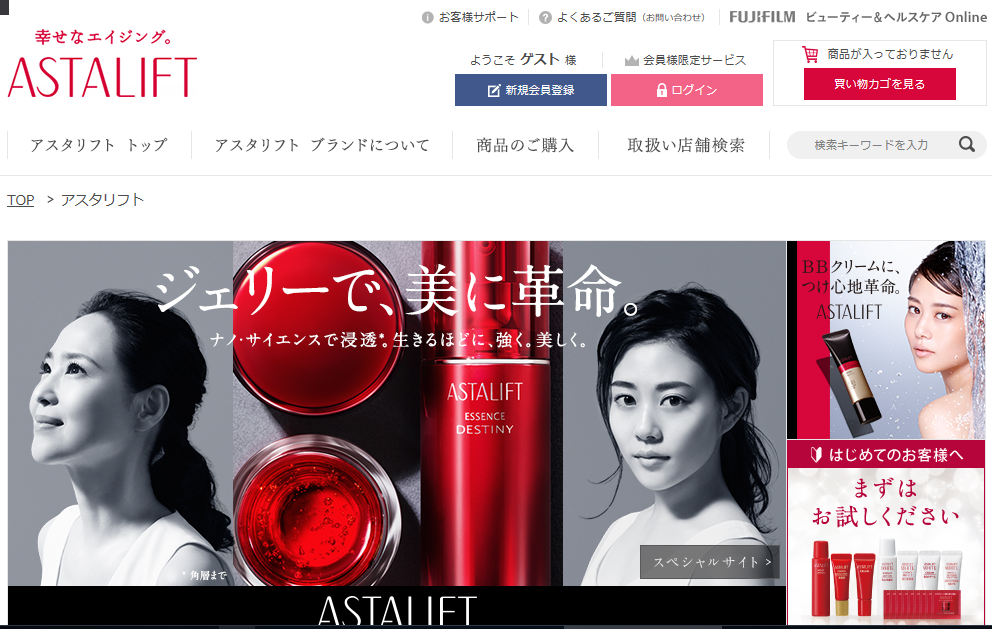 アスタリフトブランドから最高の紫外線カット効果のクリア美容液が発売 2018年12月2日 エキサイトニュース