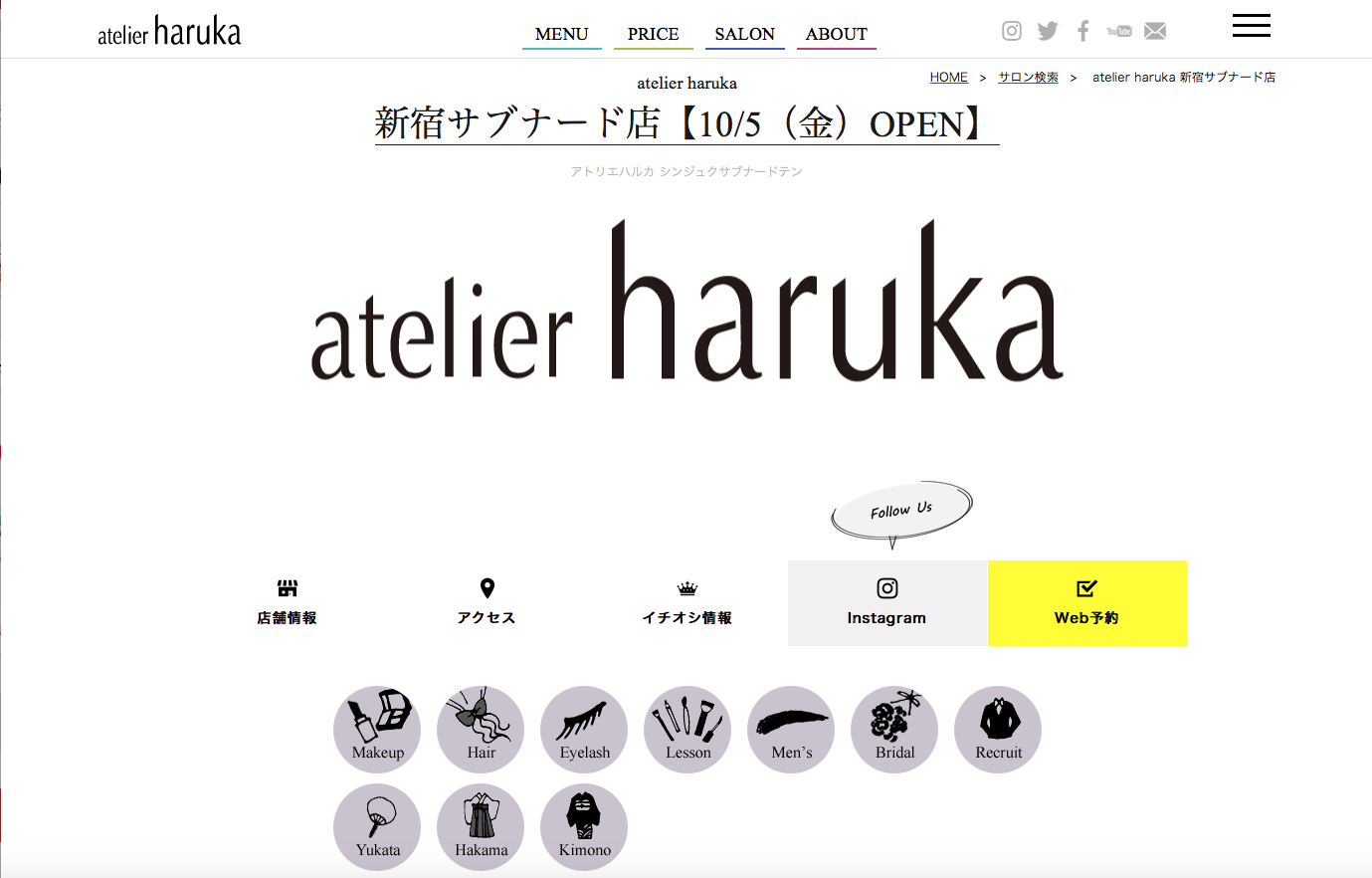 短時間 低価格 ヘアメイク店 アトリエはるか 新宿サブナード店 Open 18年10月12日 エキサイトニュース