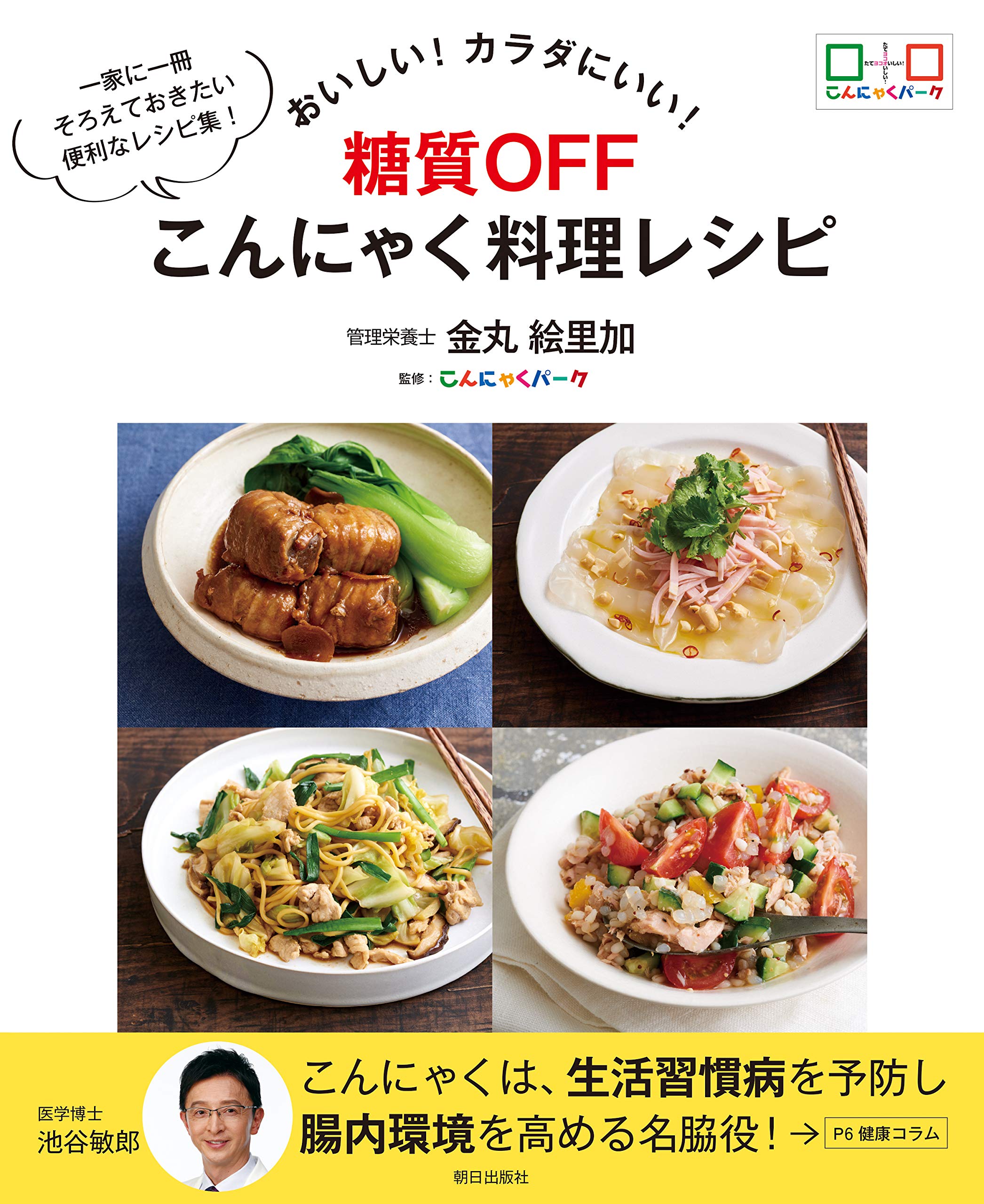 美味しい糖質オフこんにゃくレシピ ステーキ 角煮 オムライス風も 18年10月24日 エキサイトニュース