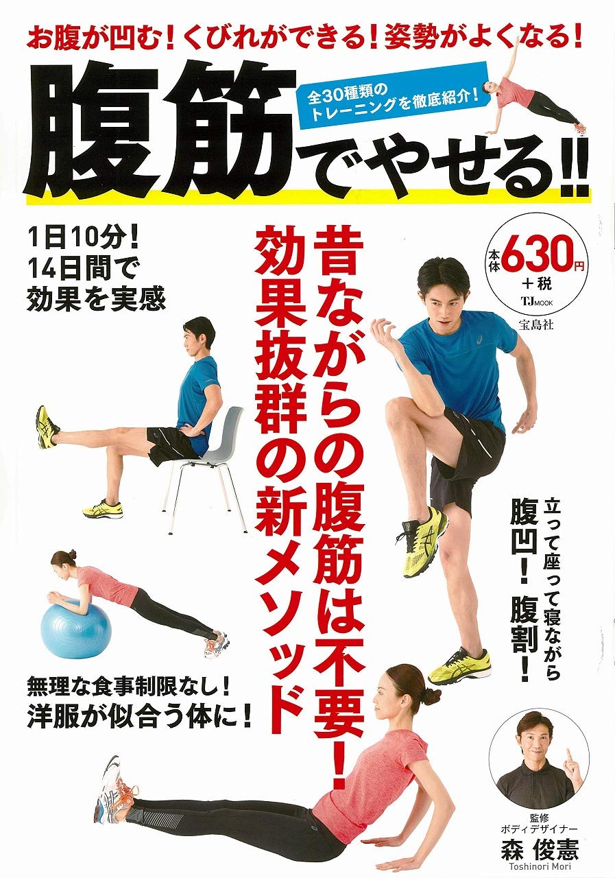 腹筋でやせる 効果抜群の新メソッドでくびれができる 19年12月12日 エキサイトニュース