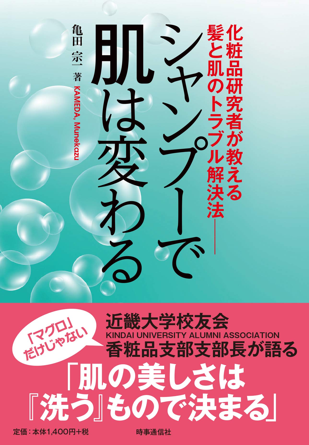 シャンプーで肌は変わる 肌荒れの本当の理由はシャンプーだった 19年8月2日 エキサイトニュース