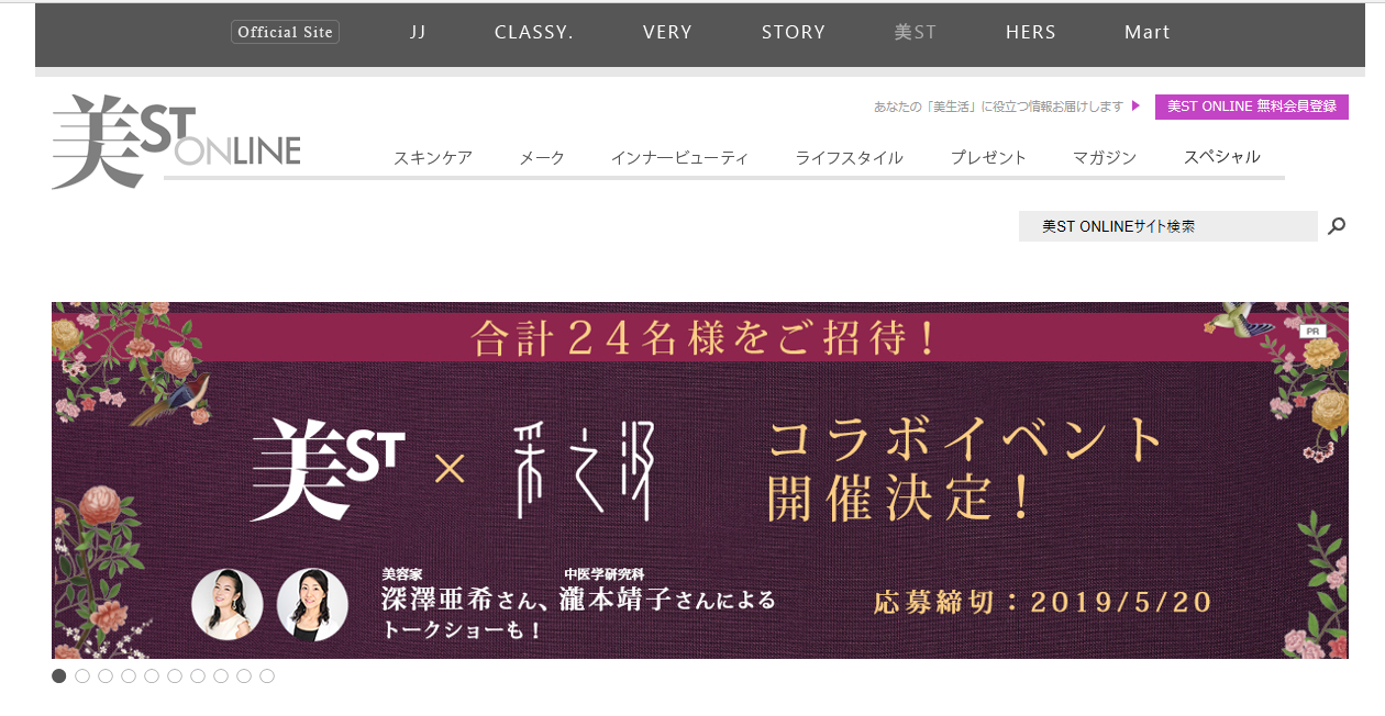 令和の主役はあなた 国民的美魔女コンテストの応募がスタート 19年5月7日 エキサイトニュース
