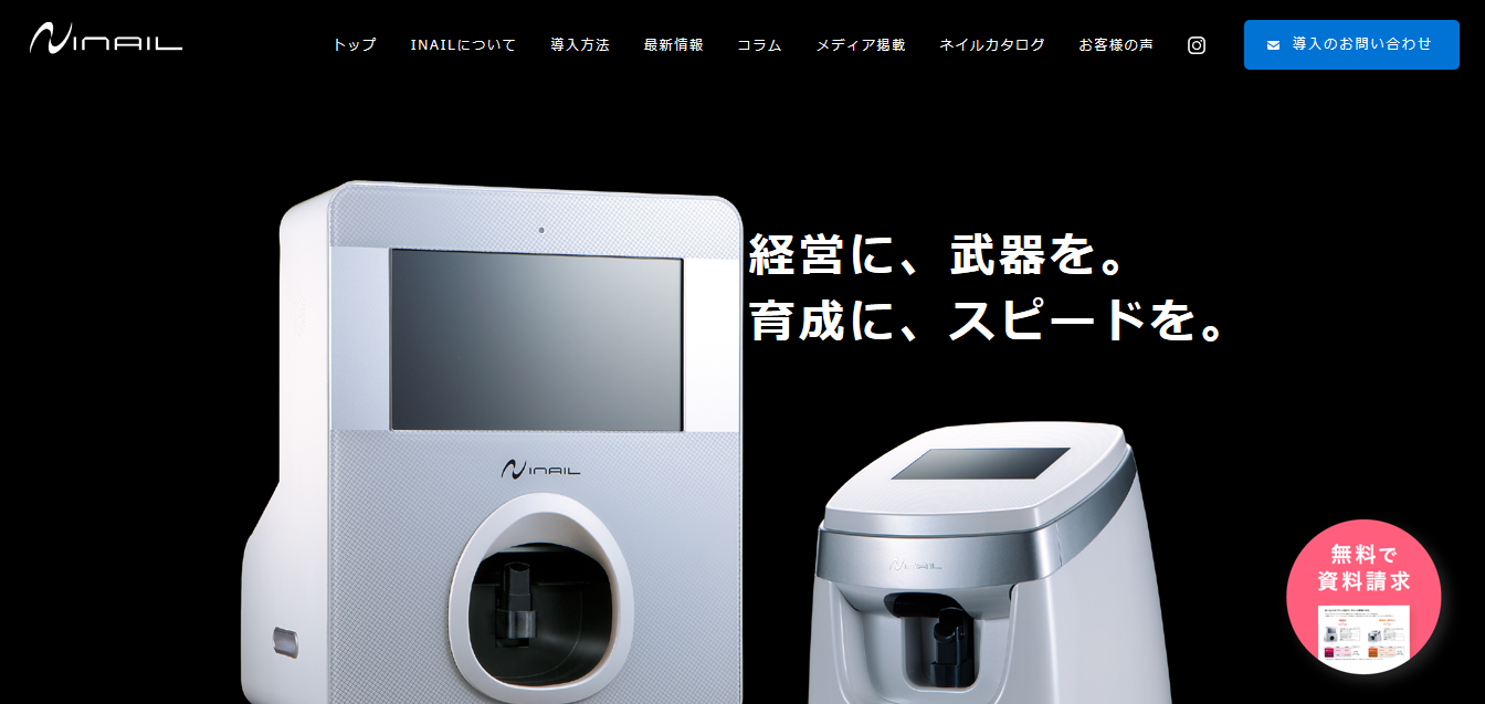 2022新商品 週末大幅値下げ【便利】INAILネイルプリンター - bomjoss.cl