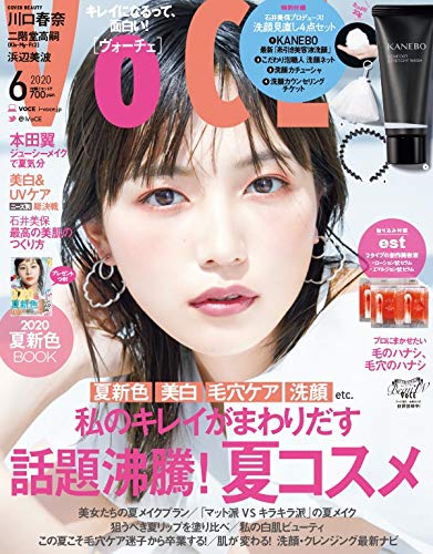 Voce 6月号 付録は摩擦ゼロ洗顔の石井美保による洗顔見直しセット 年5月4日 エキサイトニュース