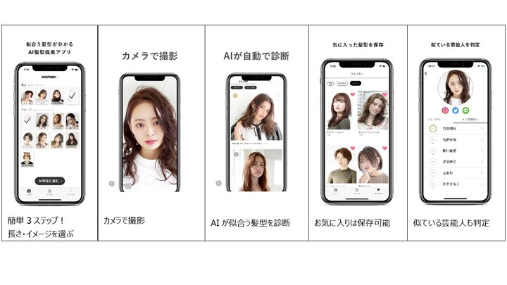 似合う髪型がわかる無料アプリ Ai Stylist 年3月21日 エキサイトニュース