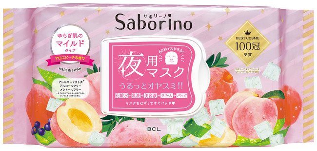 激安本物 サボリーノ Saborino サボリーノ目ざまシートとサボリーノお