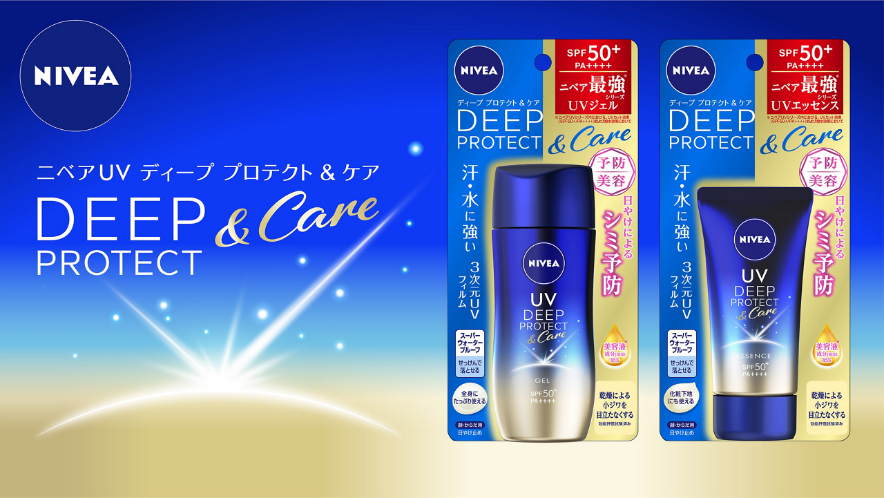 ニベア最強のUVカット効果＆たっぷりの美容液成分配合！ (2020年12月12日) - エキサイトニュース