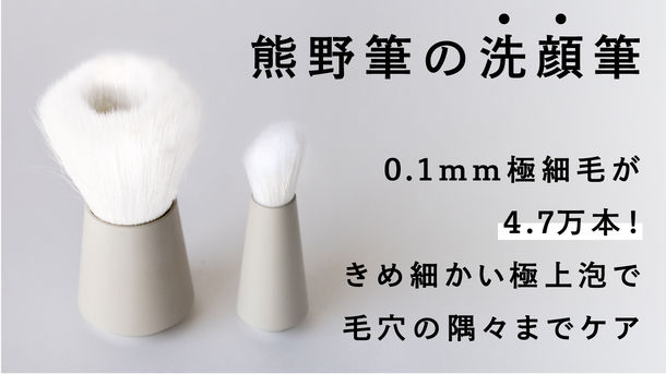 毛穴すっきり 熊野筆rotunda ロタンダ 洗顔筆 発売 21年7月30日 エキサイトニュース