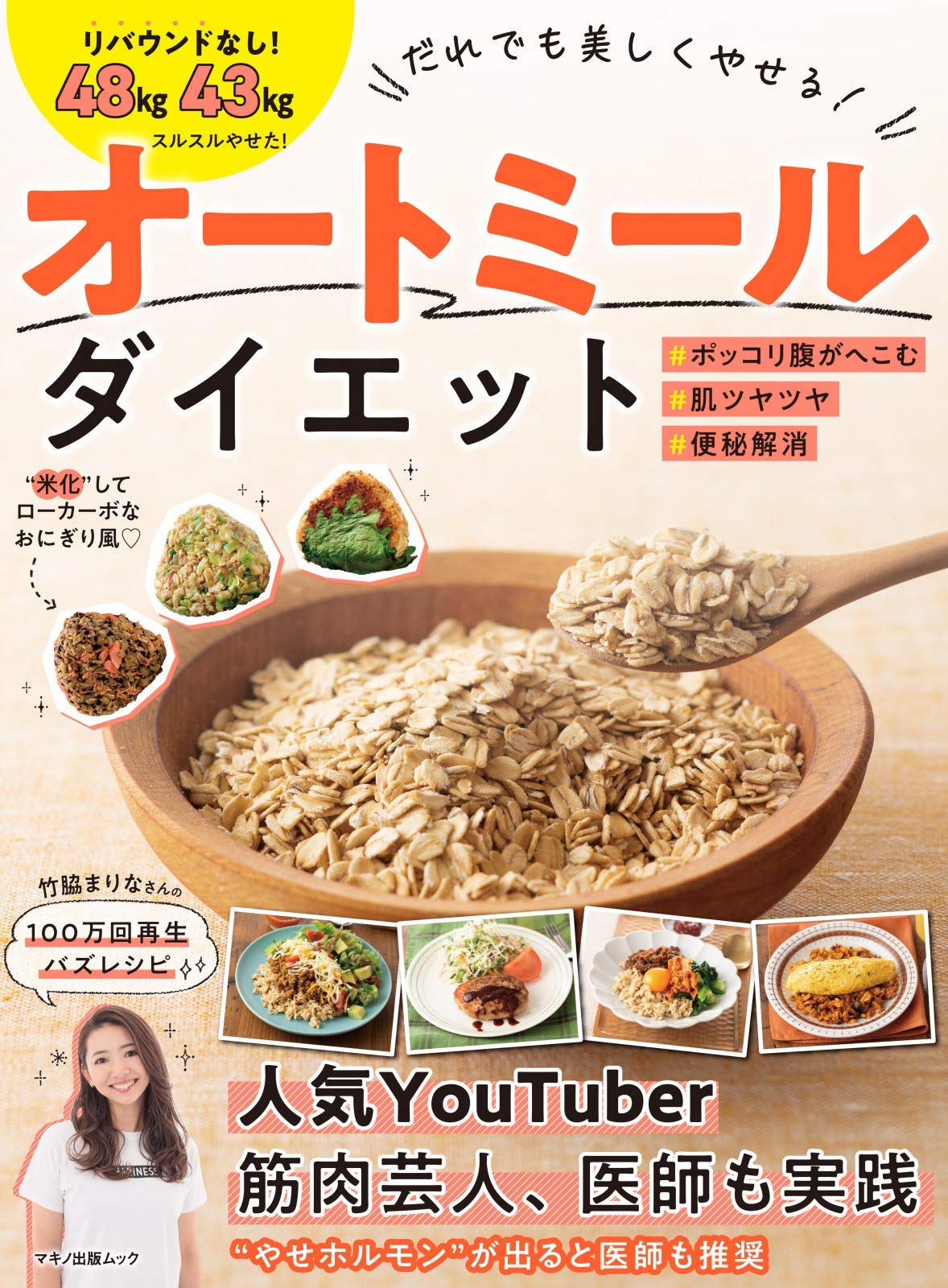 援助する 首相 ビーズ A型 ダイエット オートミール 敵 解任 スポンジ