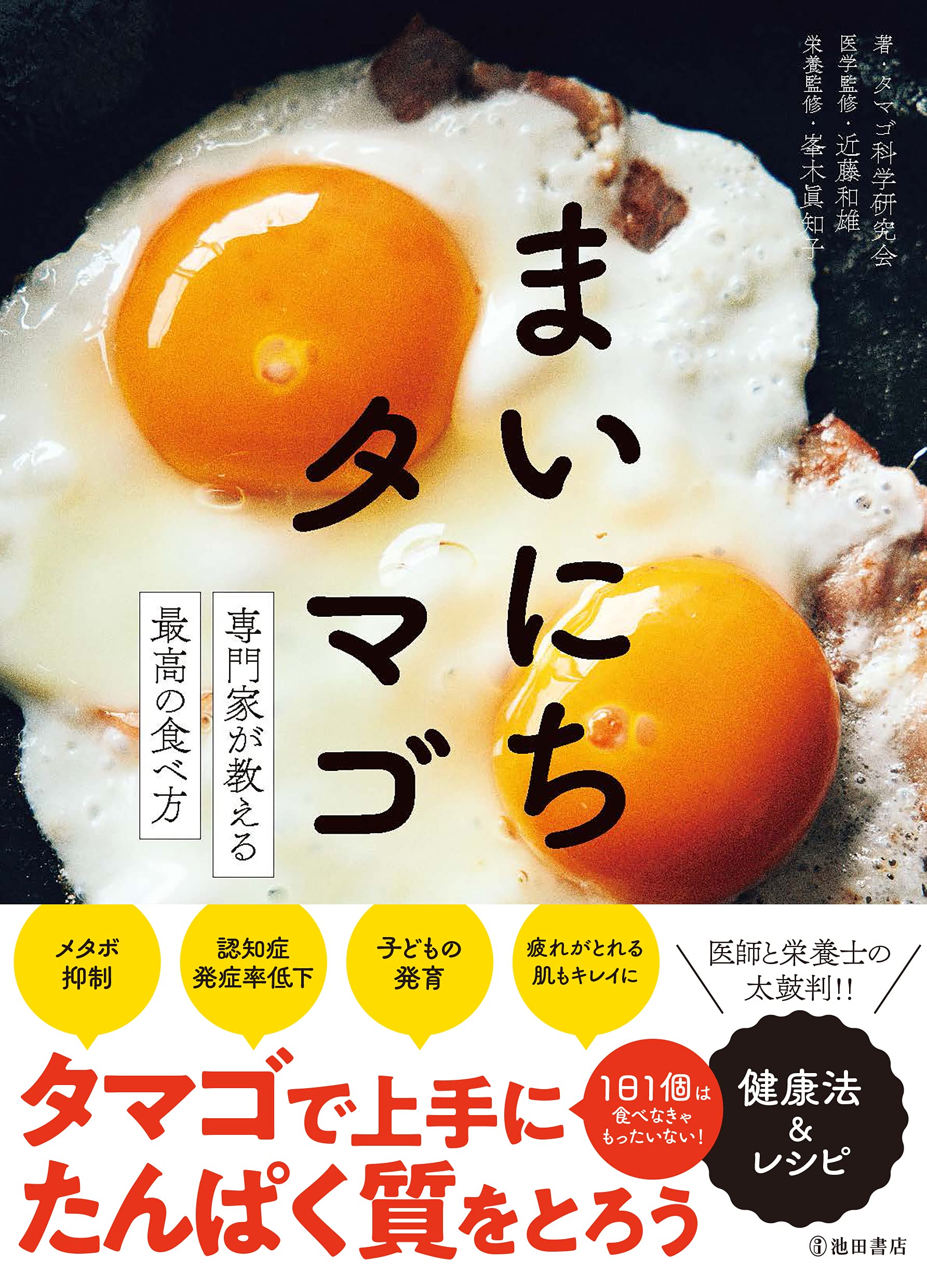 タマゴの最高の食べ方 医師お墨付き・管理栄養士太鼓判 ダイエットにも (2021年5月19日) - エキサイトニュース