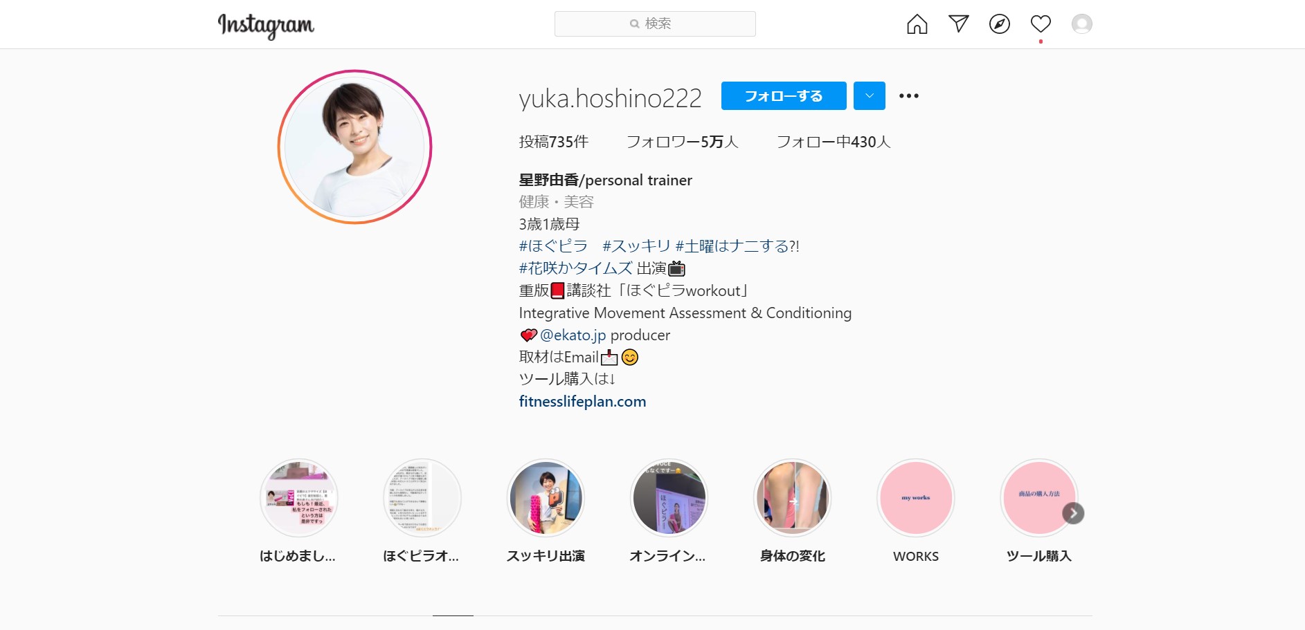 星野由香氏が監修した 金平糖ボール 付き ほぐピラ のムック本が登場 21年6月4日 エキサイトニュース