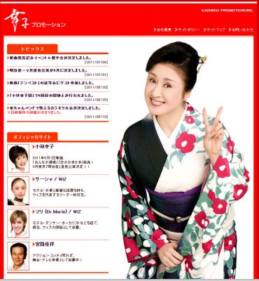 小林幸子が年下の医療会社 社長と初婚 11年9月1日 エキサイトニュース