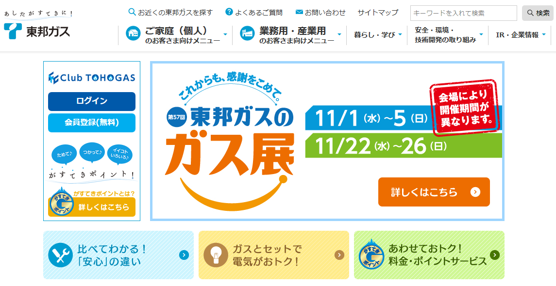 三重県松阪市のニュース 社会 13件 エキサイトニュース