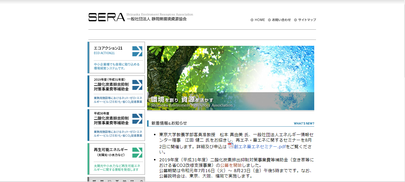 空き家等の省co2改修に補助金 募集開始 19年7月22日 エキサイトニュース