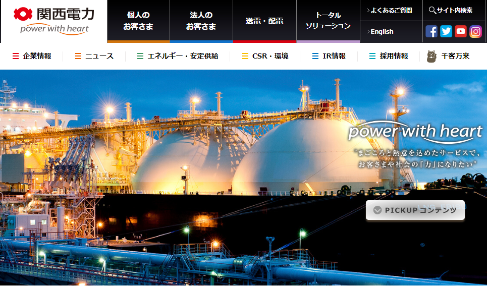 関西電力、長野県南木曽町に「山口維持流量発電所（仮称）」を新たに建設 (2019年2月21日) エキサイトニュース