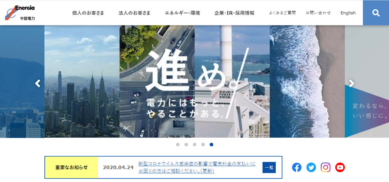 中国電力 おかやま水力電気活用プラン の提供へ 年4月28日 エキサイトニュース