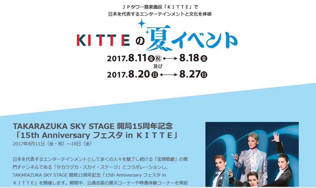 TAKARAZUKA SKY STAGE B… 20th ANNIVERSARY - 通販 - www