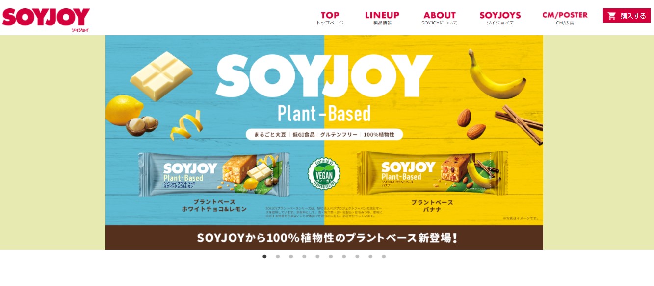 SOYJOY」に100％植物性の新シリーズ「SOYJOY プラントベース」誕生 (2022年3月3日) - エキサイトニュース