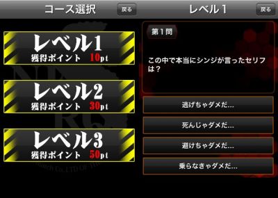 究極の エヴァンゲリオン クイズ登場 エヴァ通 になれるかも 無料 11年9月14日 エキサイトニュース