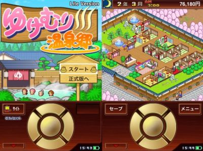 ステキな 温泉旅館 を目指す 経営ゲームを無料で体験 11年2月11日 エキサイトニュース