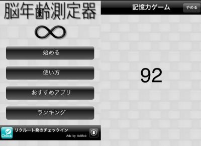 あなたの 脳年齢 は何歳 クイズ形式で即 無料診断 11年2月17日 エキサイトニュース