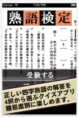 正しい敬語が身に付く 楽しく敬語学習 敬語力検定 無料 12年12月13日 エキサイトニュース