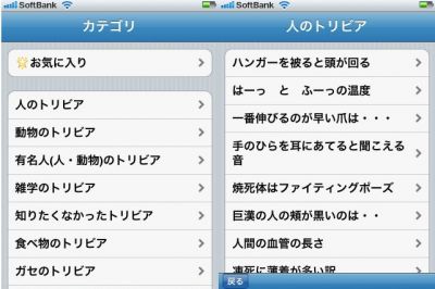 くだらないけどおもしろい ムダ知識 トリビア まとめ集 無料 12年6月6日 エキサイトニュース