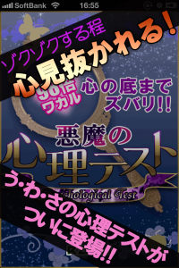 無料 コワイほど見抜かれる心の闇 悪魔の心理テスト に挑戦する勇気ありますか 13年4月23日 エキサイトニュース