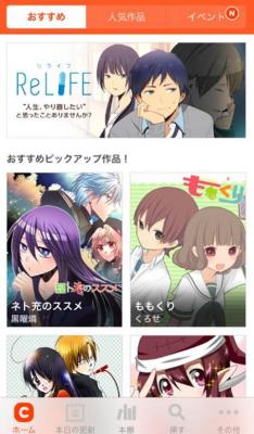 恋愛特集 人気無料マンガアプリ Comico で毎日胸キュンしちゃおう 14年6月22日 エキサイトニュース