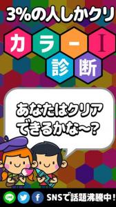 だんだん難しくなる 97 が正解できないカラーiq診断 16年5月26日 エキサイトニュース