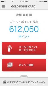 ヨドバシゴールドポイントカードを使うと得する3つのこと 15年7月1日 エキサイトニュース