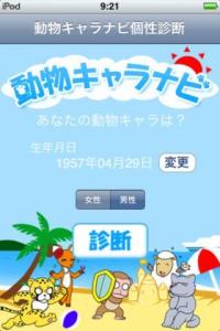 あなたを動物に例えると何 15年7月11日 エキサイトニュース