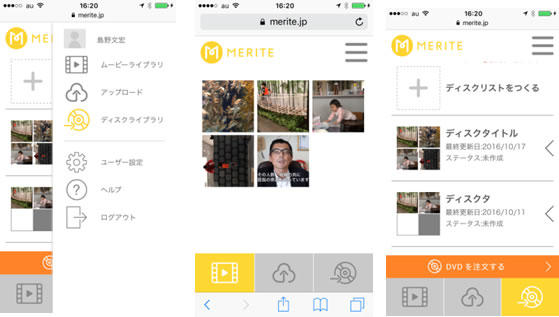 スマホの動画を簡単にdvdにできるアプリ Merite 17年2月13日 エキサイトニュース