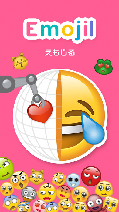 オリジナルの可愛い絵文字が作れる Emojil えもじる 16年11月6日 エキサイトニュース