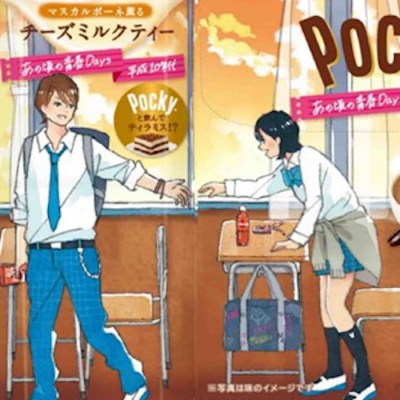 午後の紅茶 ポッキー ルーズvsハイソどっち派 平成の あの頃の青春days を大調査 19年2月12日 エキサイトニュース