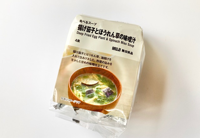 1食あたり98円！」【無印】”食べるスープ”はお湯注ぐだけなのに具材ゴロッゴロで大満足の一品だった！ - ローリエプレス