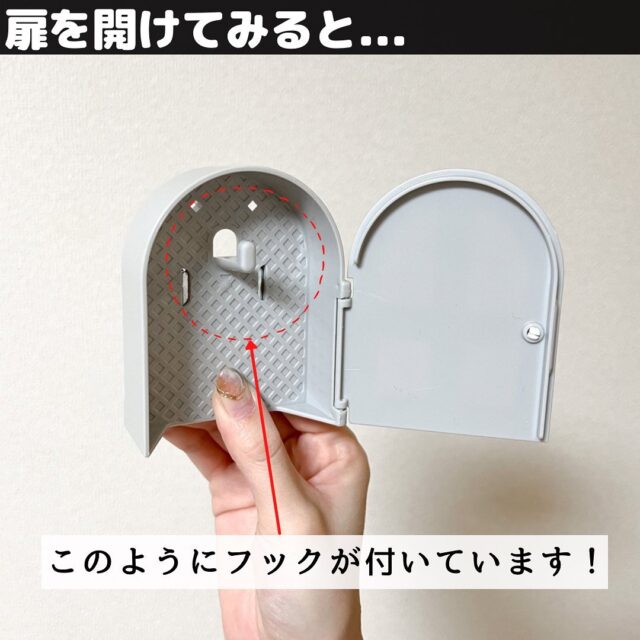 100均の小さいドア ドアを開けると セリアで探してほしい 珍しいアイテム の正体とは ローリエプレス