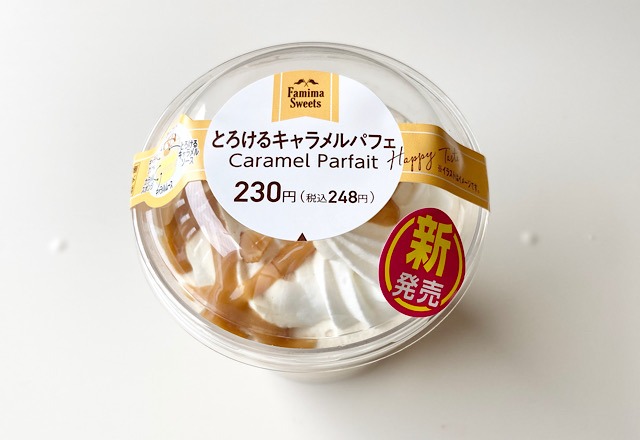 数えてみたら 1 2 5層も ファミマ 見た目から味まですべてが豪華な とろ りパフェ とは ローリエプレス 数えてみたら 1 2 5層も ファミマ 見た目から味まですべてが豪華な とろ りパフェ とは ローリエプレス