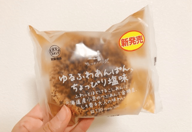 塩味の正体はまさかの ローソンの新作のあんパンは シソ が隠し味 気になるお味は ローリエプレス