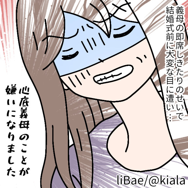 散々な結婚式 挙式の代わりに食事会を開催 かと思いきや 義母が決めた しきたり で慌てて準備を進める羽目に 結婚式トラブル漫画 ローリエプレス