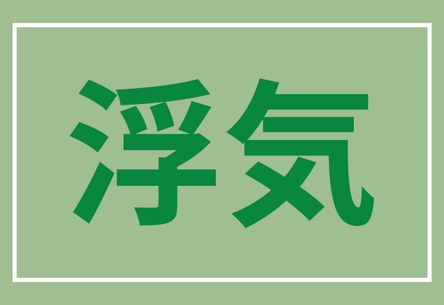 読めたらすごい 釜萢 春夏冬 珍しい苗字4つ ローリエプレス
