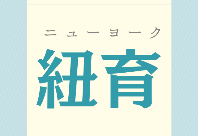 人気漢字クイズ全5問 こんな読み方するの みなさんはわかりますか ローリエプレス