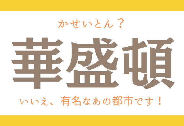 人気漢字クイズ全5問 こんな読み方するの みなさんはわかりますか ローリエプレス