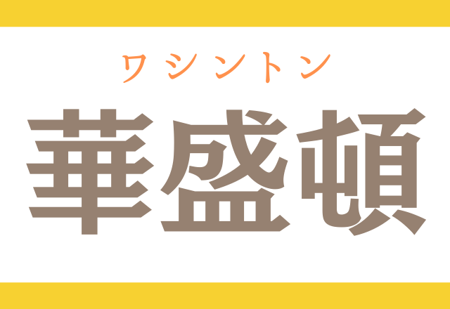 人気漢字クイズ全5問 こんな読み方するの みなさんはわかりますか ローリエプレス