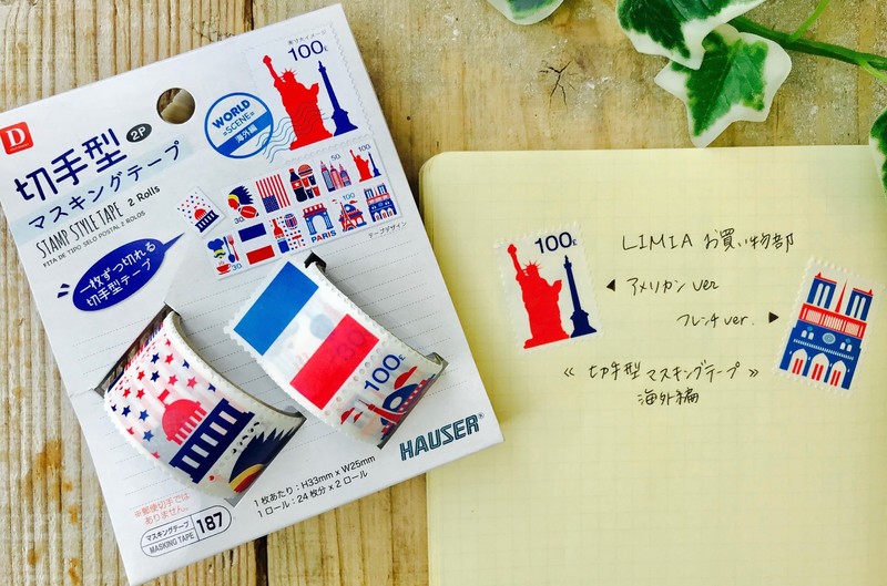 ダイソー 切手型のマステがかわいい デコレーションにもお土産にも最適 ローリエプレス