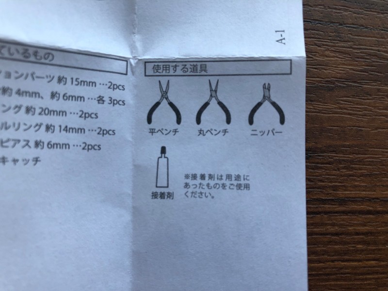 ダイソー 100均で手に入る おしゃれな大人ピアスが作れる豪華キットがすごい ローリエプレス