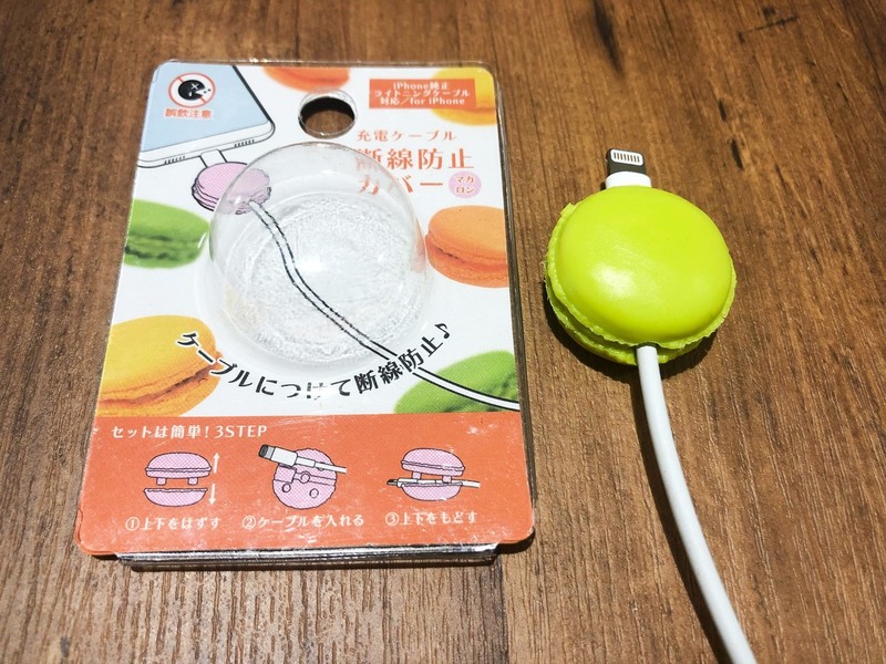 キャンドゥ 充電ケーブルの断線を防ごう 断線防止カバーを3つ比べてみた ローリエプレス
