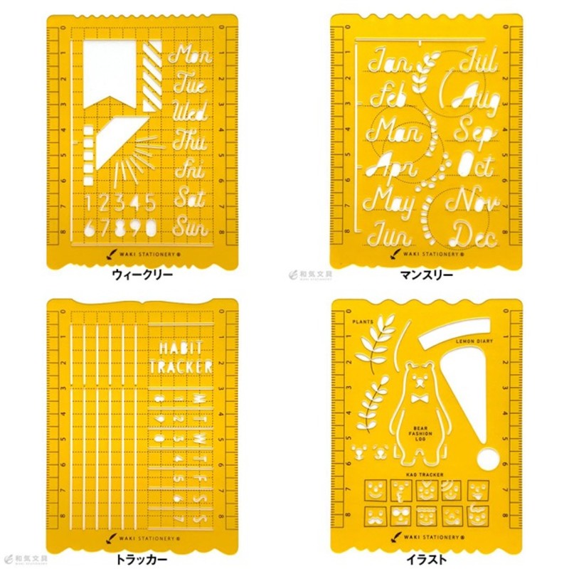 手書きを楽しむ オリジナルテンプレート 和気文具オリジナルブランド Waki Stationery から発売 ローリエプレス