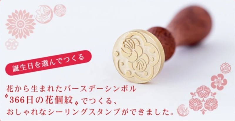 ハンドメイド雑貨が作れる 366日の花ずかん シリーズから 常識を覆す画期的なはんこ 366日の花ふうかん が登場 ローリエプレス