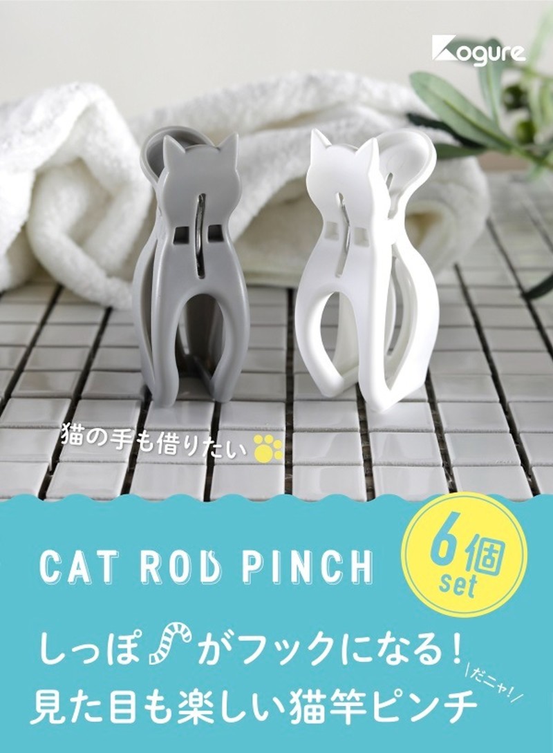 猫型ばさみ 猫の手も借りたい猫竿ピンチがヴィレッジヴァンガードオンライン店に登場 ローリエプレス